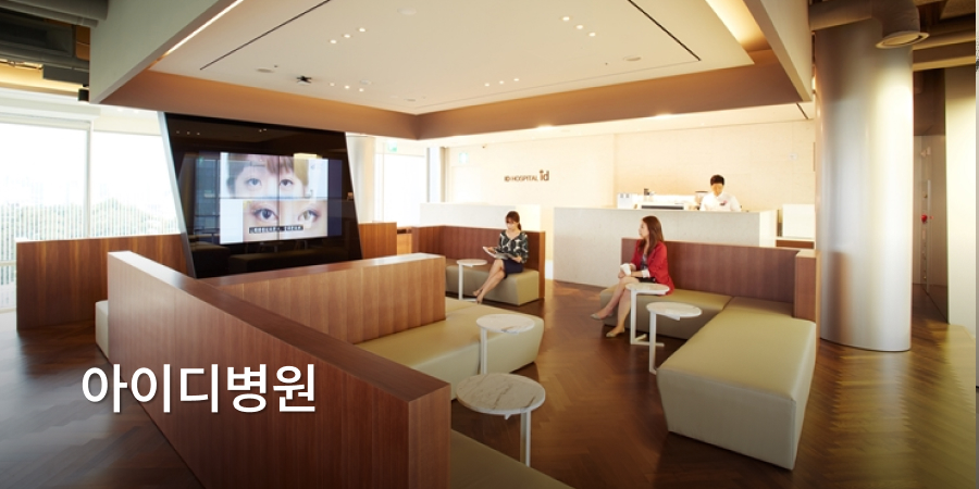 아이디병원 · interior