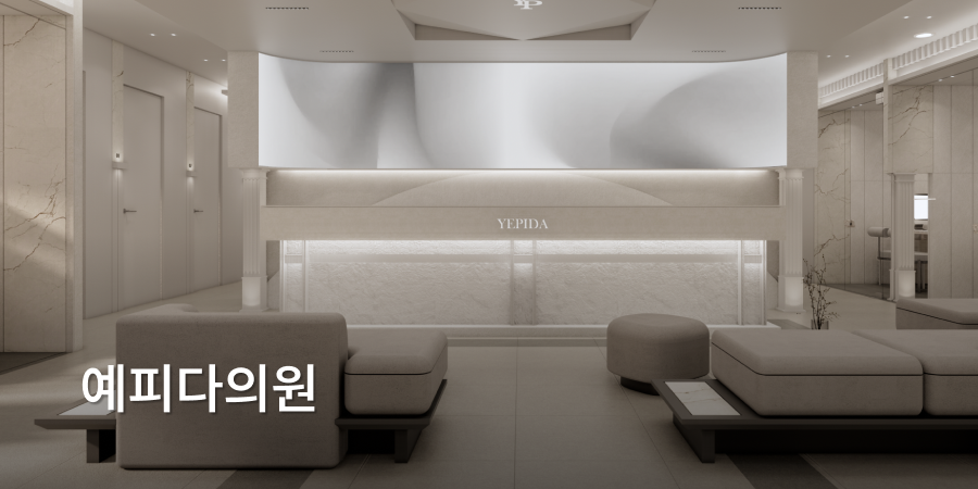 Yepida Clinic · interior