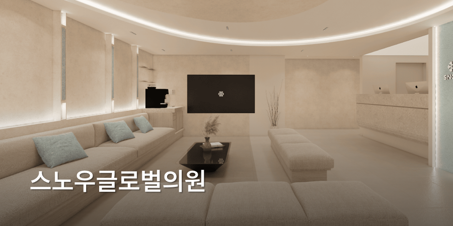 Snow Global Clinic · interior