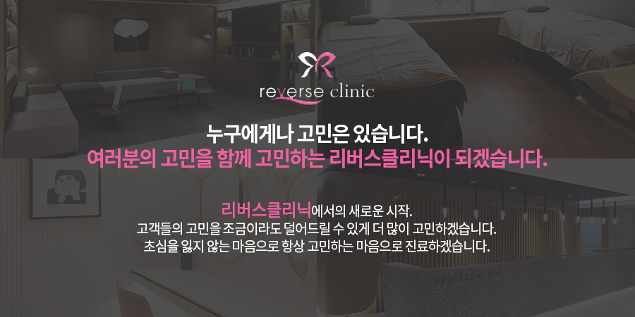 Reverse 皮肤科 (弘大店) · interior
