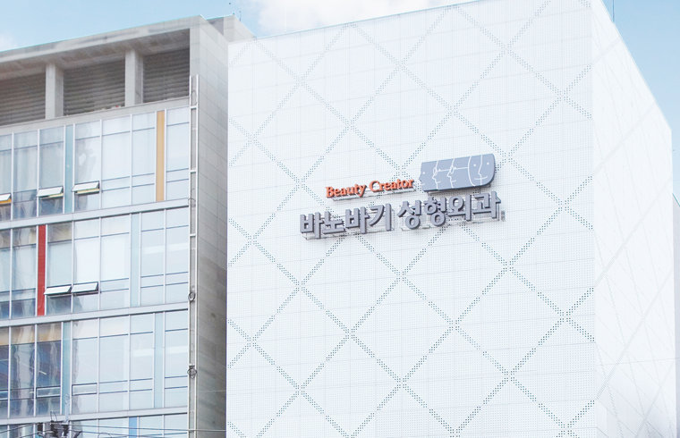 바노바기성형외과의원