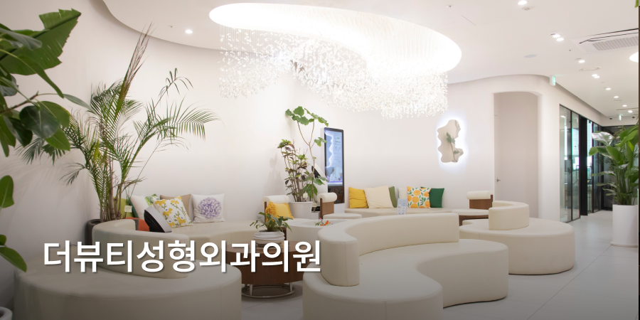 The Beauty Plastic Surgery · interior