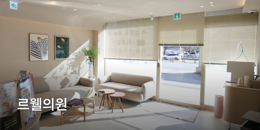 Le Well Clinic · interior