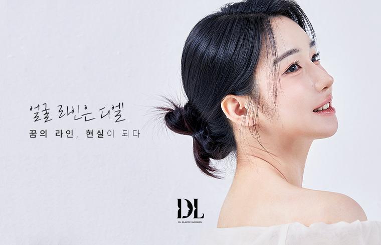 DL Plastic Surgery