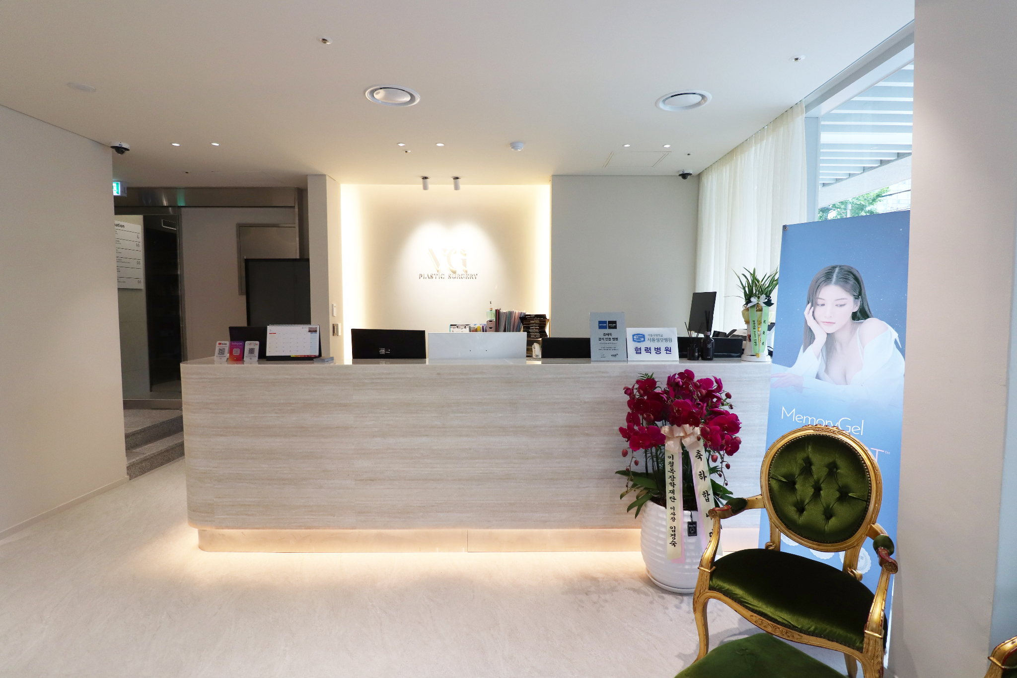 Very Good Plastic Surgery · interior