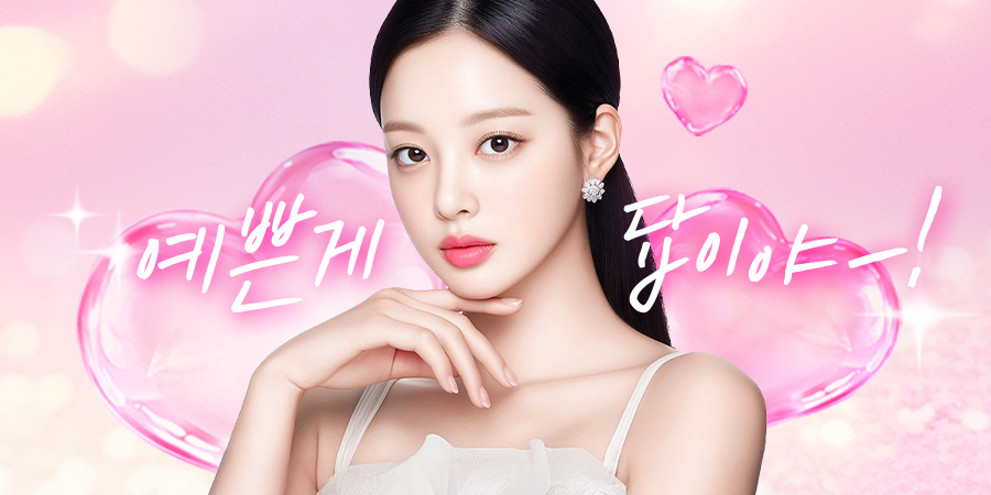 한나이브 整形外科皮膚科