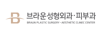 브라운성형외과의원