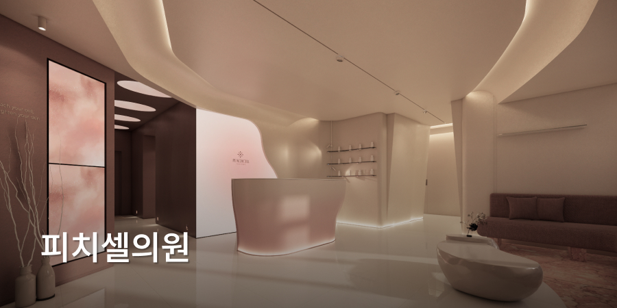 Peachcell Clinic · interior