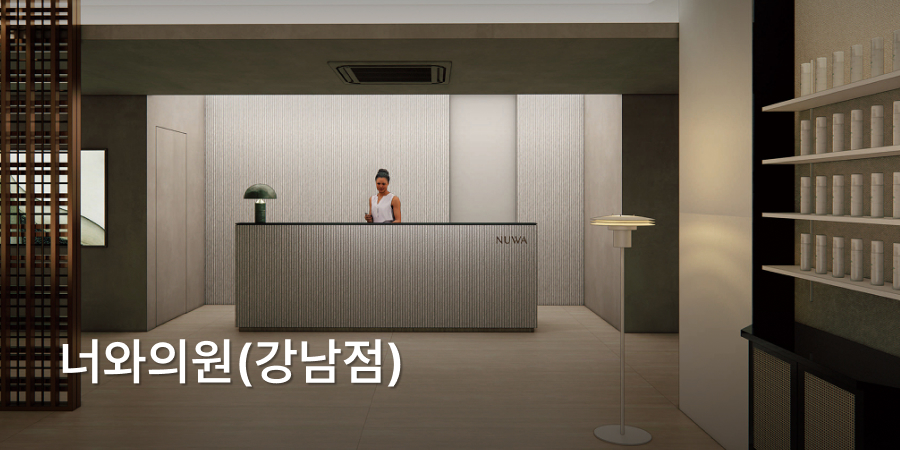 Neowa Clinic (Gangnam) · interior