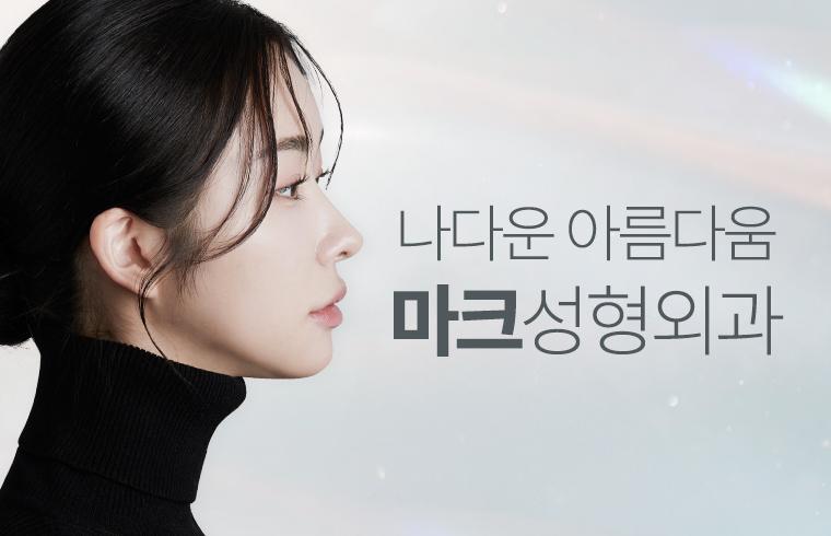 Mark Plastic Surgery