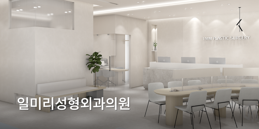 1mm整形外科 · interior