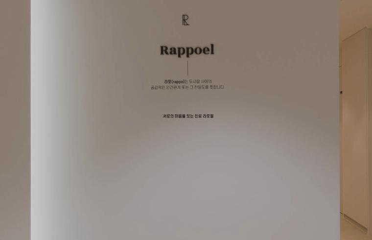 RAPPOEL皮膚科 · interior