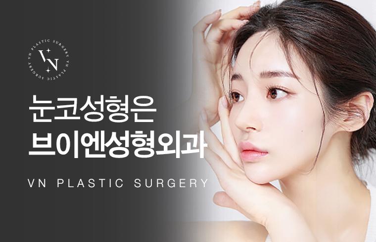 VN Plastic Surgery