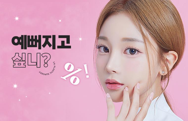 1Percent Plastic Surgery