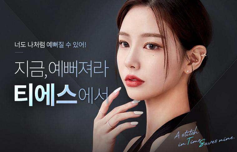 TS Plastic Surgery