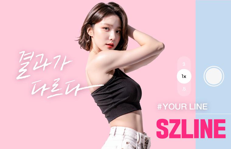 쉬즈라인의원