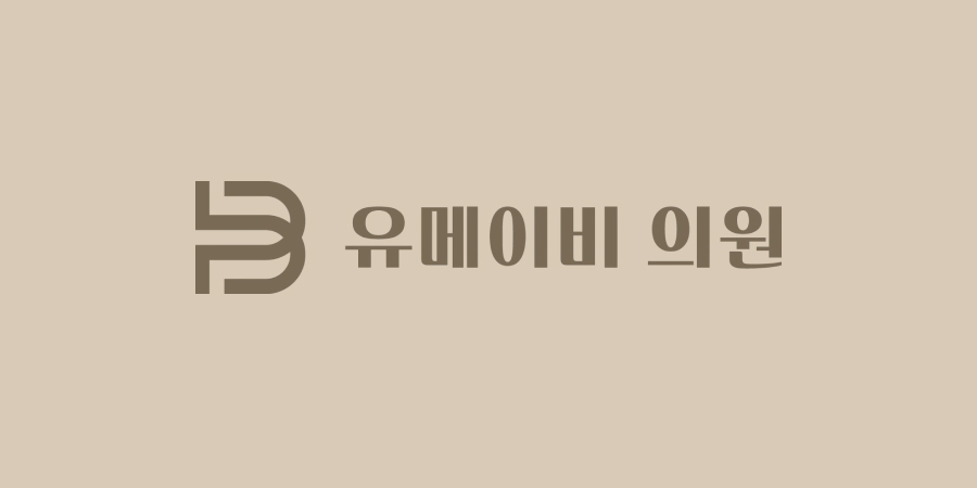 U Maybe Clinic · logo