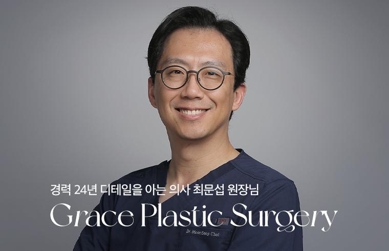 Grace Plastic Surgery