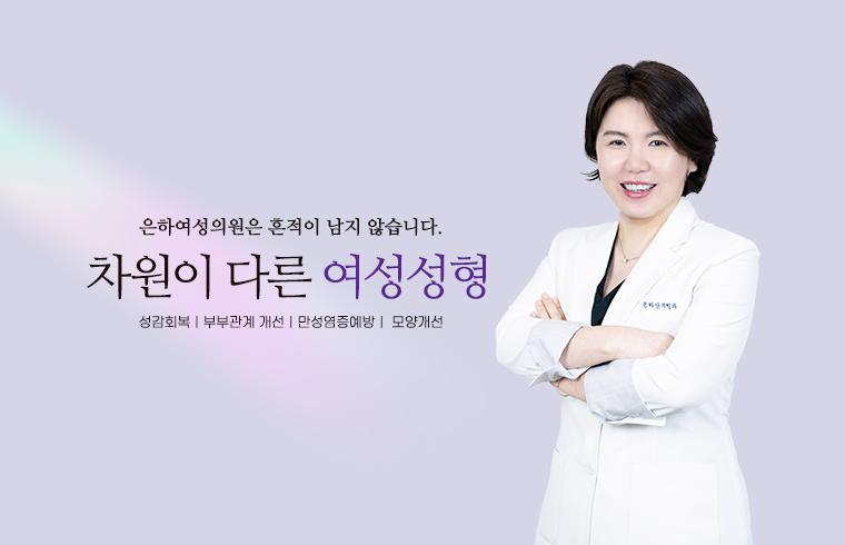은하여성 皮肤科 · 军浦 · doctor