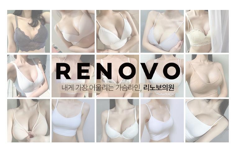 Renovo Clinic (Seomyeon)