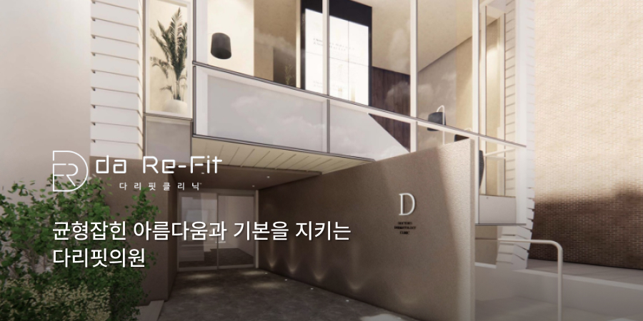 Darifit Clinic