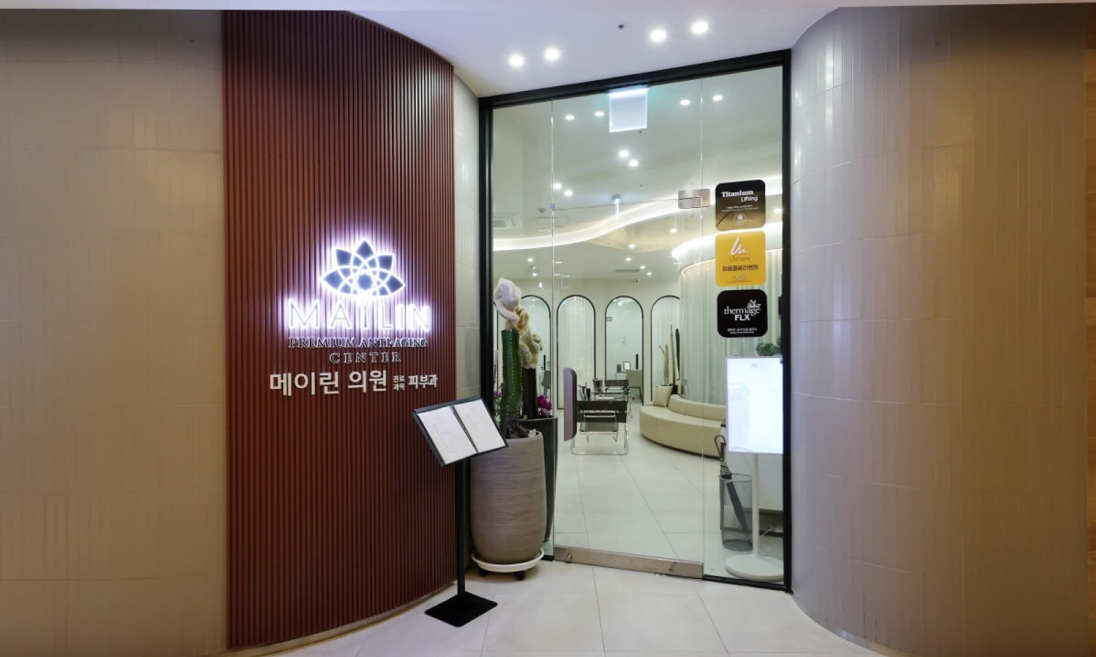 Maylin Clinic (Jamsil Lotte Hotel) · interior