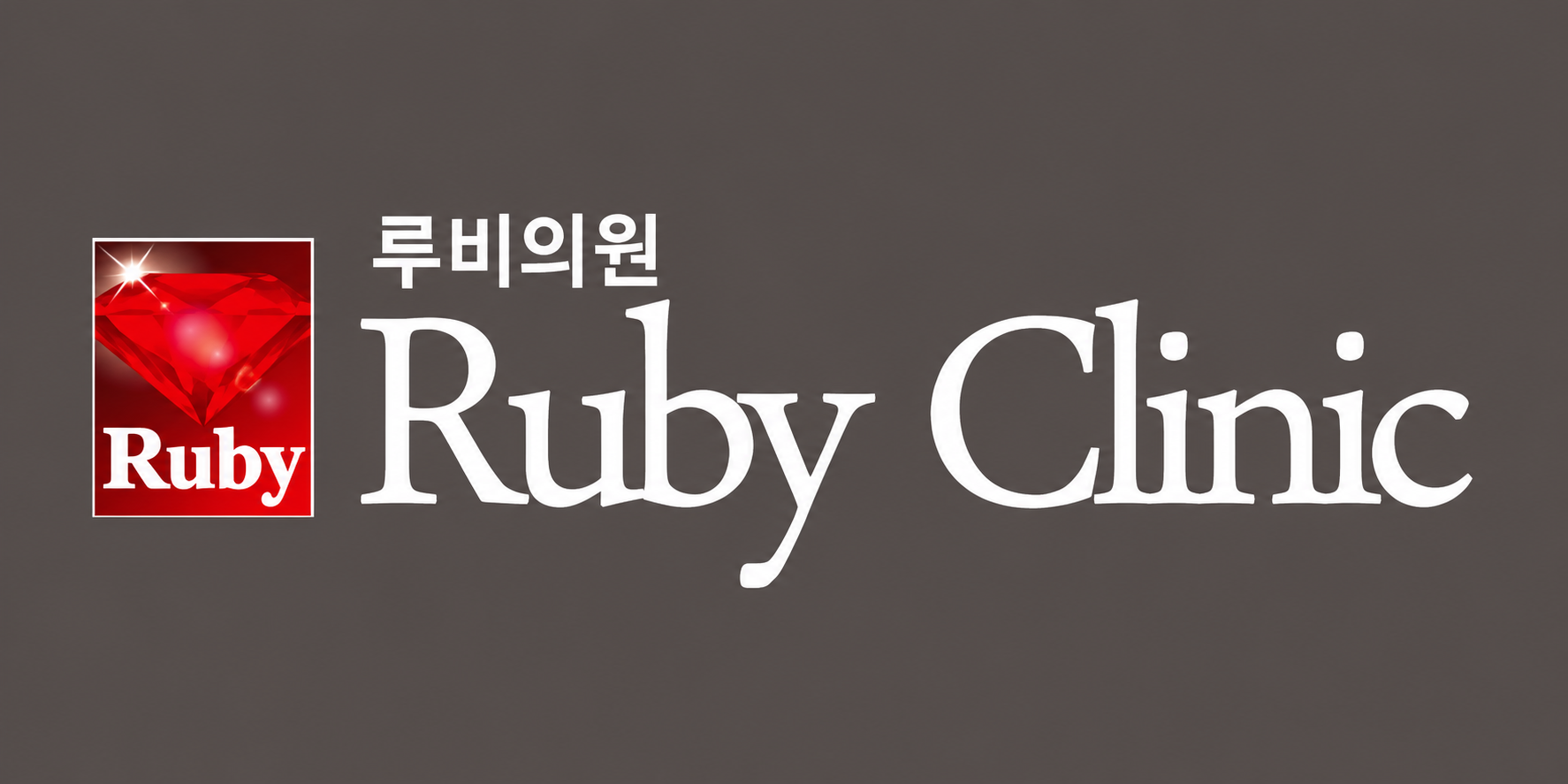 Ruby Clinic (Myeongdong) · logo