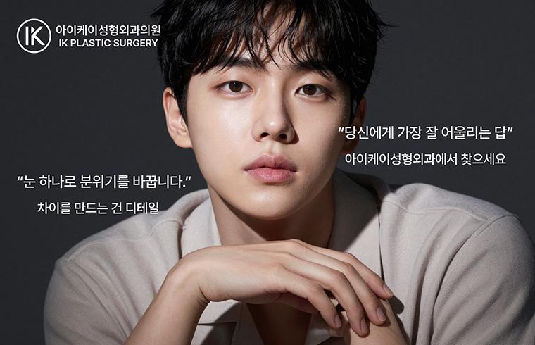 아이케이성형외과의원