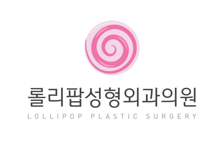 Lollipop 整形外科
