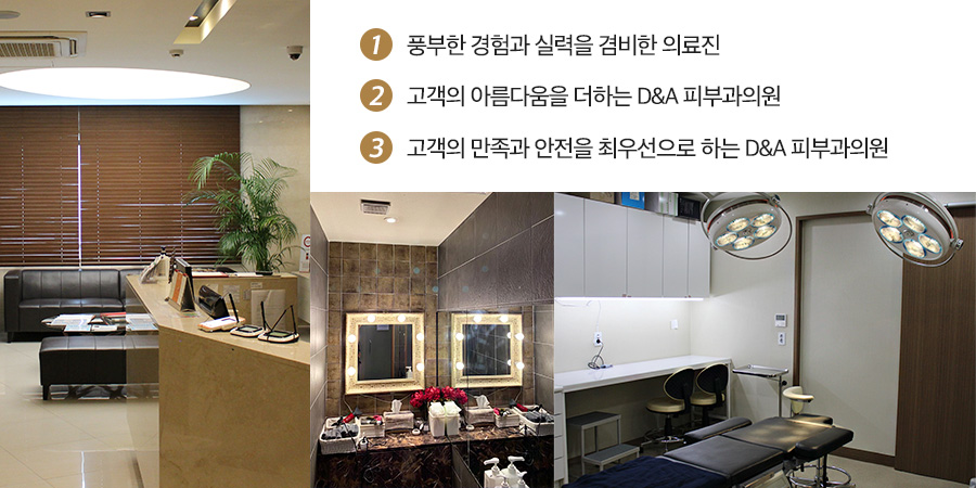 D&A Dermatology Clinic · interior
