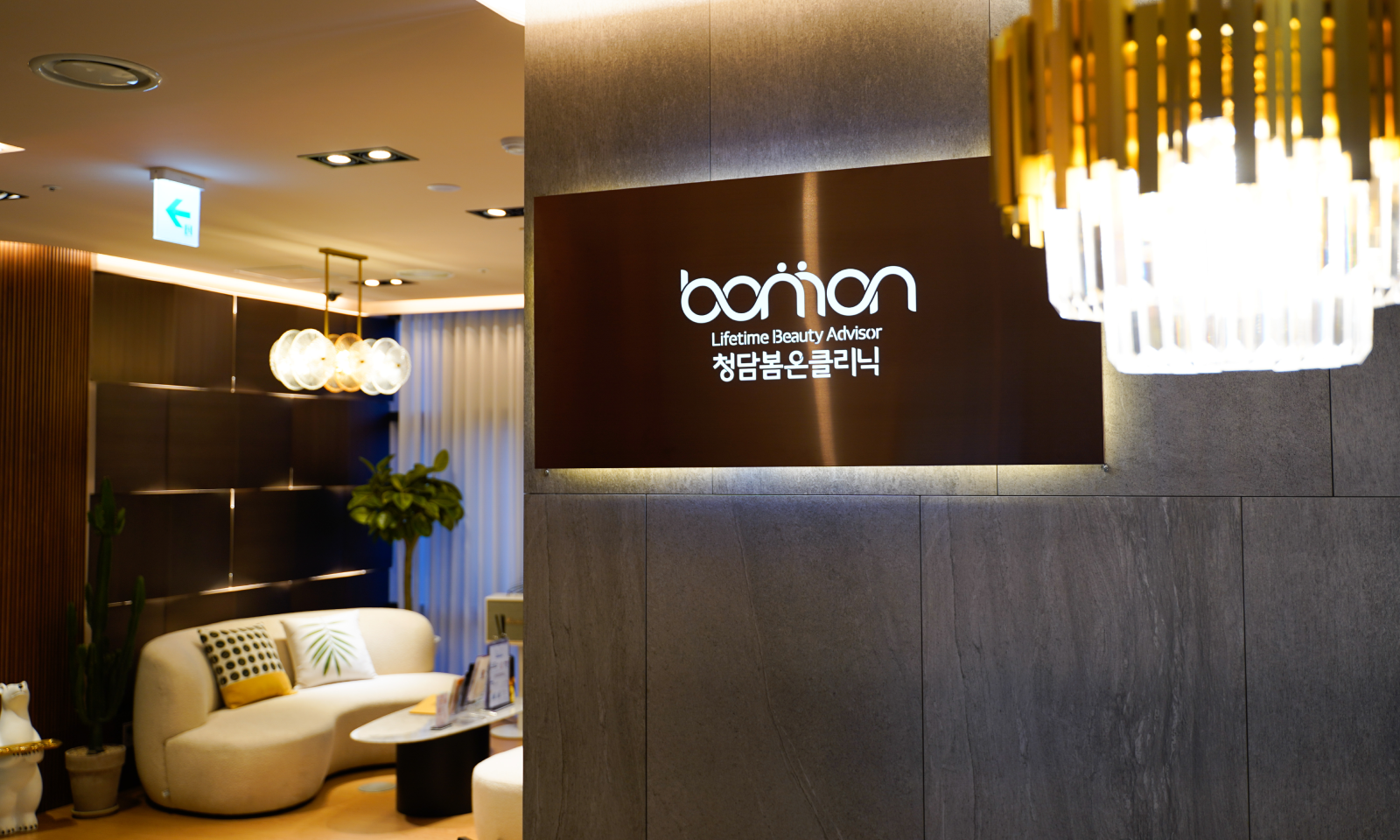 청담봄온의원 · branded
