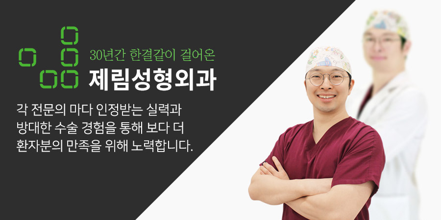 제림성형외과 · doctor