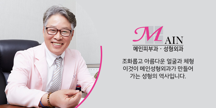 Main Clinic · doctor