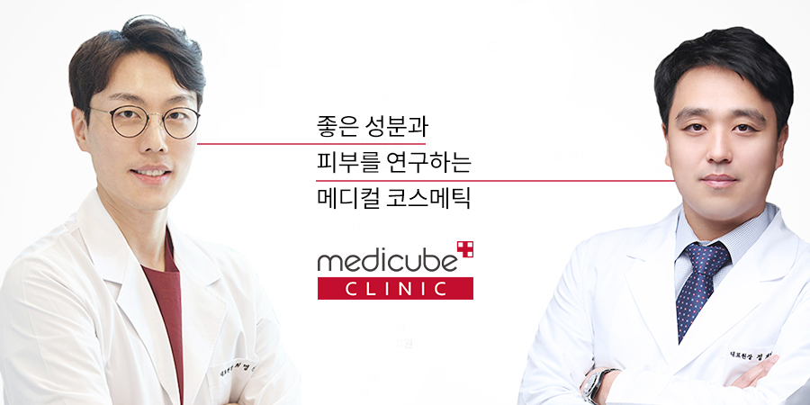 Medicube 皮膚科 · 江南