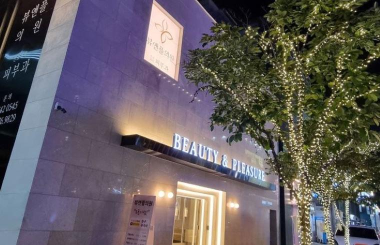 BEAUNPL 皮肤医美 · 狎鸥亭