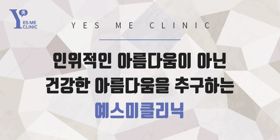 YESME 皮膚科 · 狎鸥亭