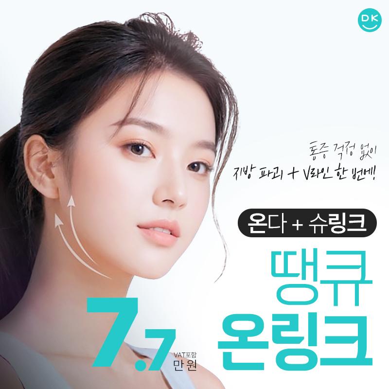 땡큐성형외과의원