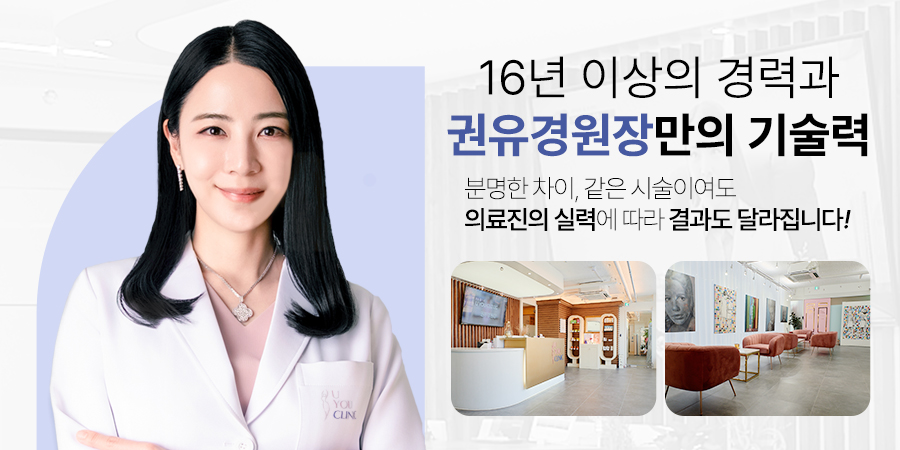 U YOU 皮膚科 · doctor