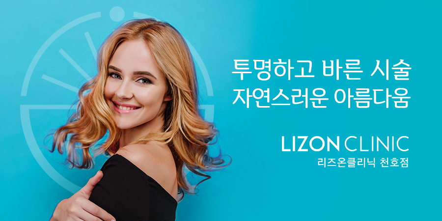 LIZON 皮膚科 · 千户