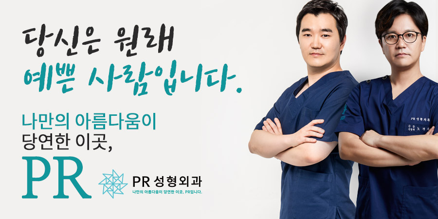 PR Plastic Surgery