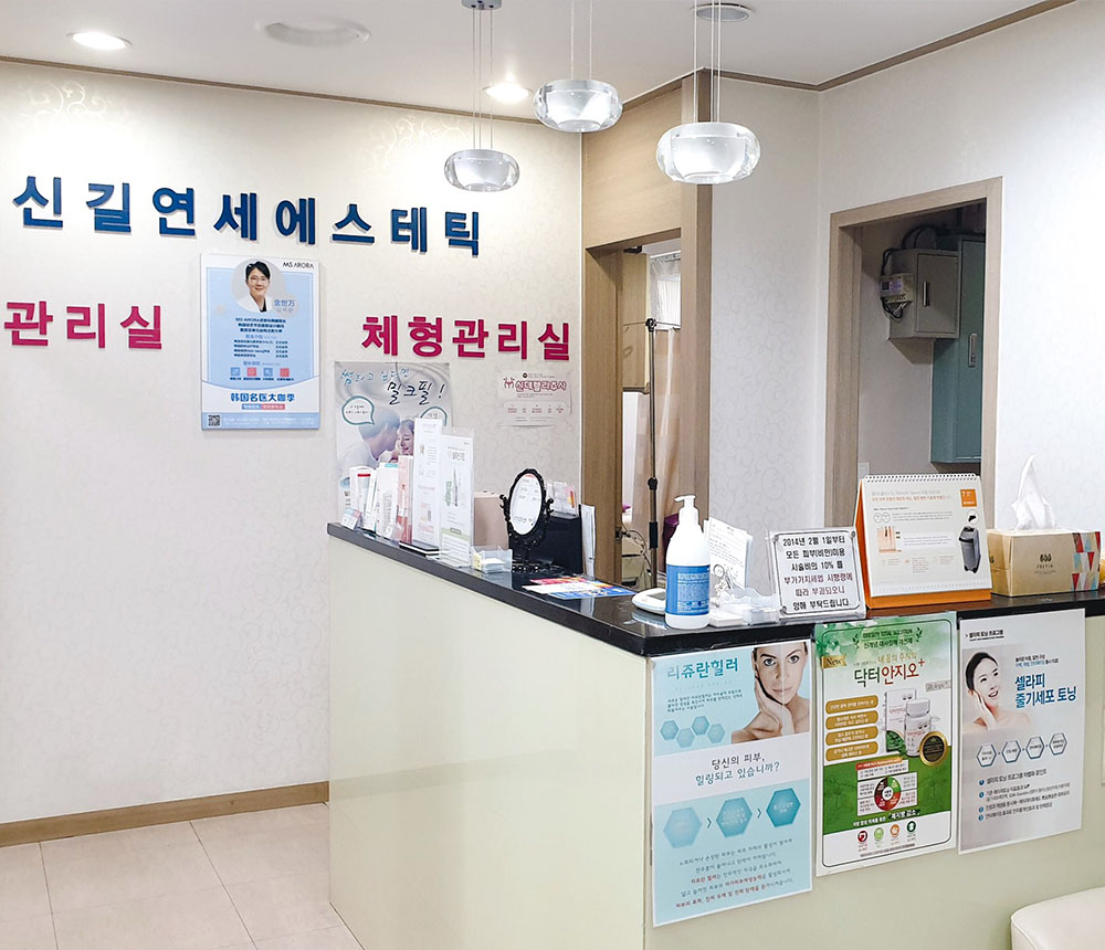 Singil Yonsei 365 Clinic · interior