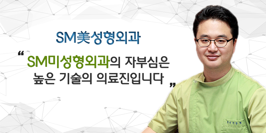 SM미성형외과의원 · doctor