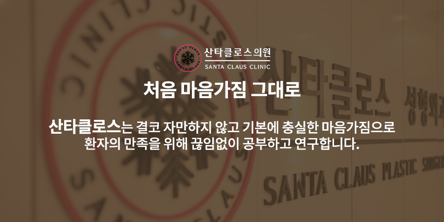 Santa Claus 皮膚科 · interior