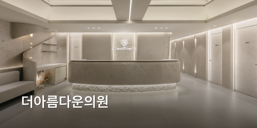 The Beautiful Clinic