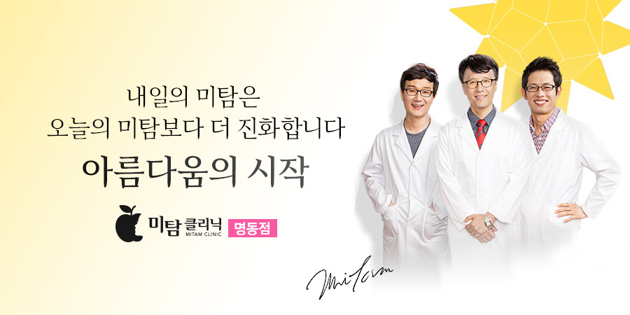아름다운미탐의원