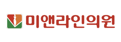 미앤라인의원 · logo