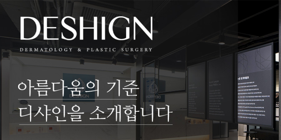 D Shine Plastic Surgery · interior