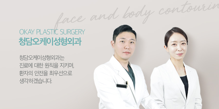 Cheongdam Okei Plastic Surgery · doctor