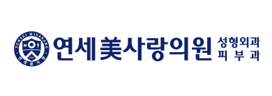 연세미사랑의원 · logo