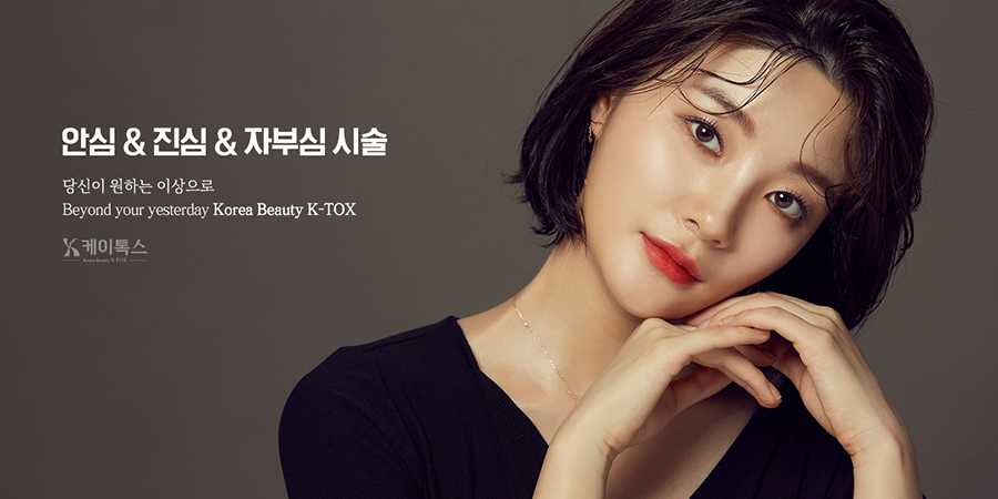 K-TOX Clinic (Bupyeong) · branded
